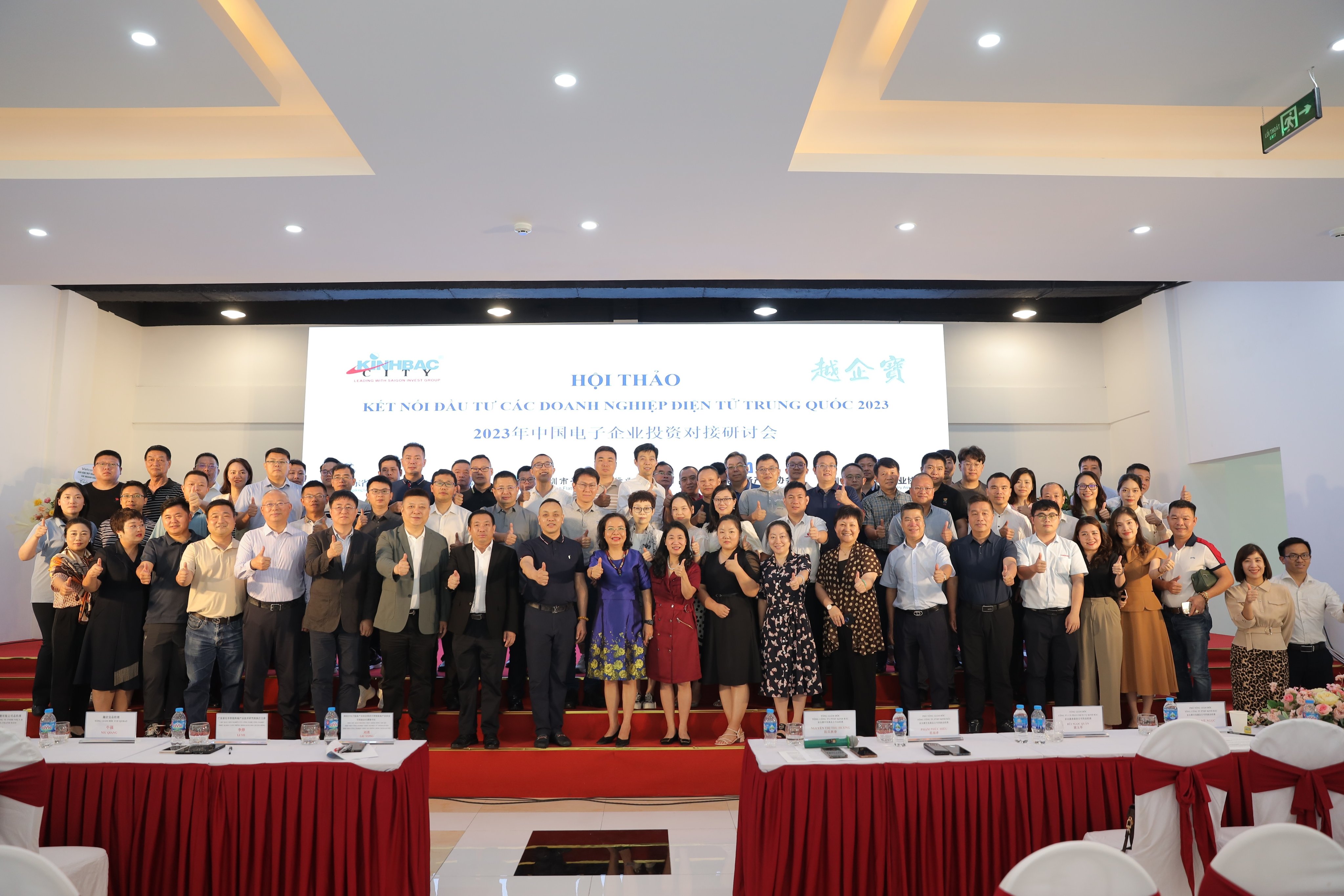 KBC HELD A SEMINAR TO WELCOME NEARLY 100 INVESTORS FROM CHINA ELECTRONIC PRODUCTION ASSOCIATIONS